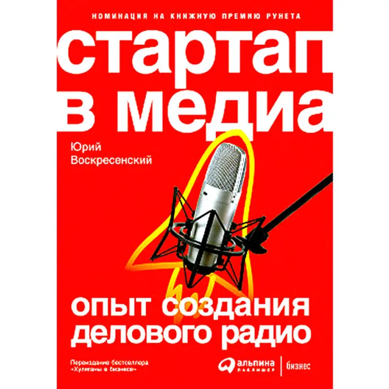 Woskresenskiý Ýu. BK-00007676 | Işewür kitap Rus dilinde Amaly gollanma