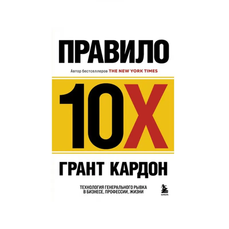 Grant Cardone BK-00085784 | Işewürlik Kitaby Rusça, Çalt Eltip Bermek