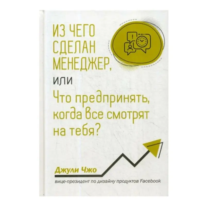 Чжо Д BK-00082801 | Деловая книга Русский Быстрая доставка