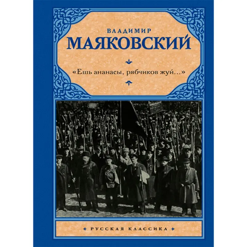 Maýakowski BK-00007925 | Sitat Kitaby Gaty Gaplama