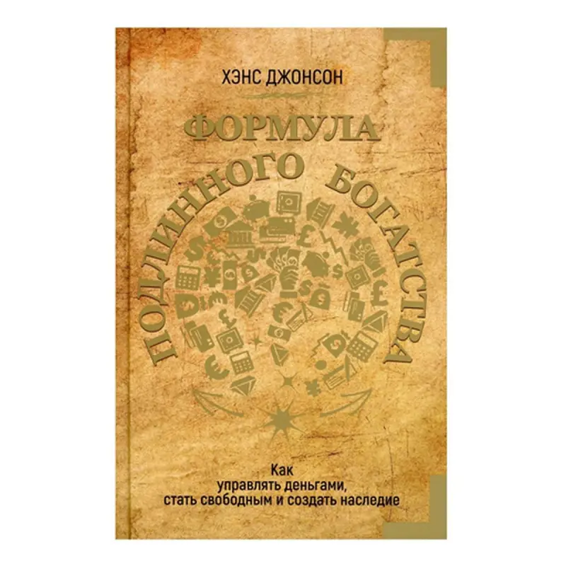 Johnson X BK-00082826 | Business Book Russian Edition for Financial Leadership
