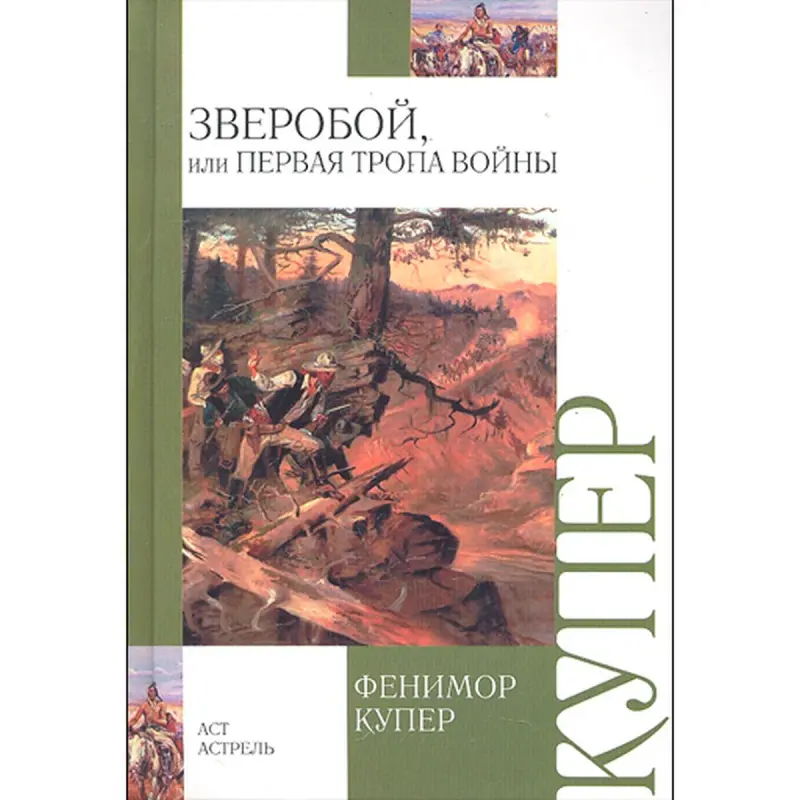 Cooper BK-00016347 | Çeper Kitap Rusça, Aşgabatda çalt eltip bermek