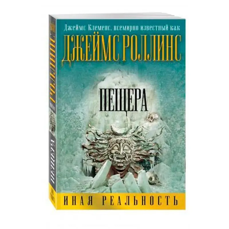 Rollins J. BK-00018586 | Book The Cave Bestseller