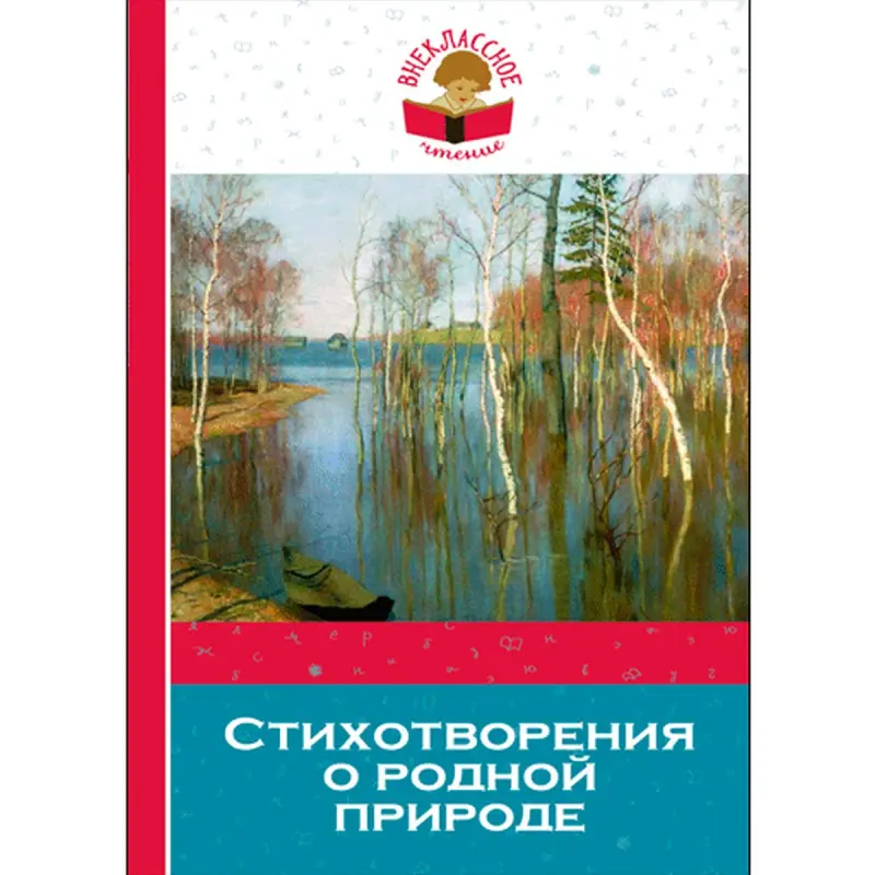Тютчев Пушкин Лермонтов BK-00012680 | Сборник стихов Русская литература