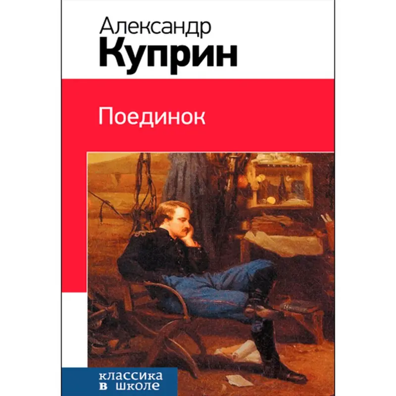 Куприн BK-00012617 | Книга Русская Классика Качественное Издание