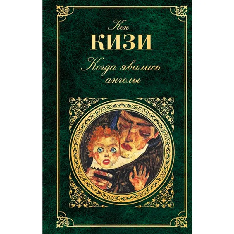 Ken Kesey BK-00016071 | Fiction Book Fast Delivery, Manufacturer Guarantee