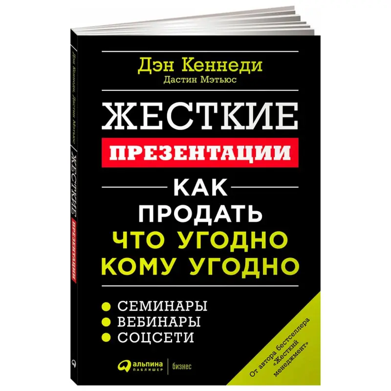 Мэтьюс Дастин BK-00101358 | Бизнес-книга на русском языке