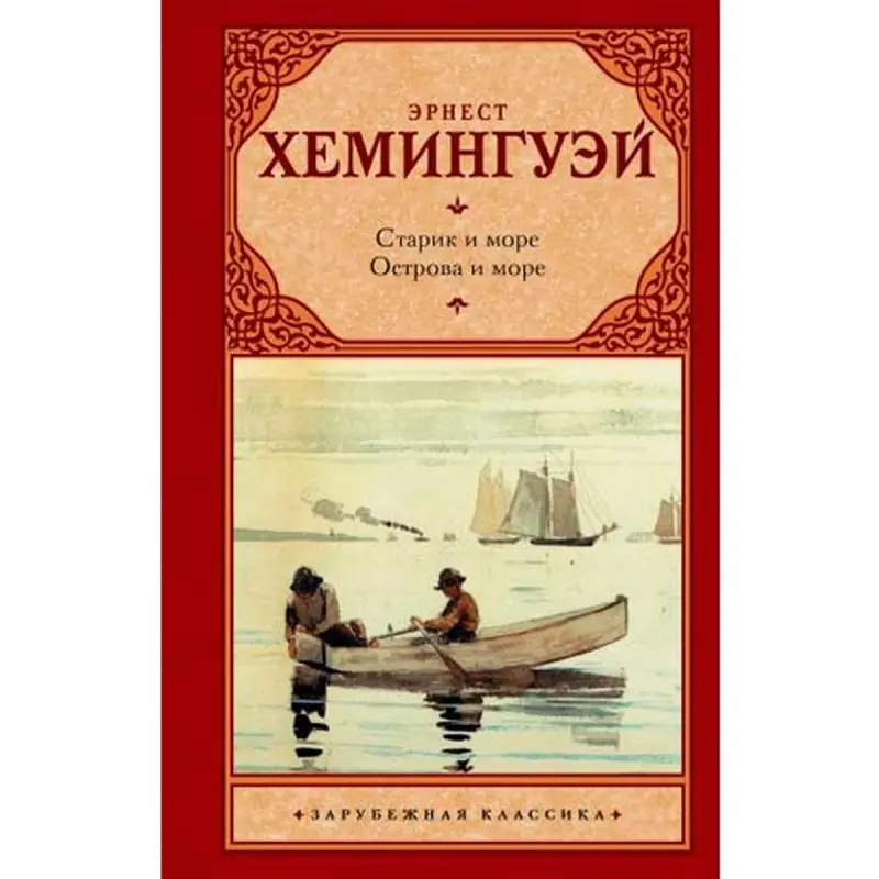Ast UP-00008600 | Classic Literature Hardcover Premium Edition