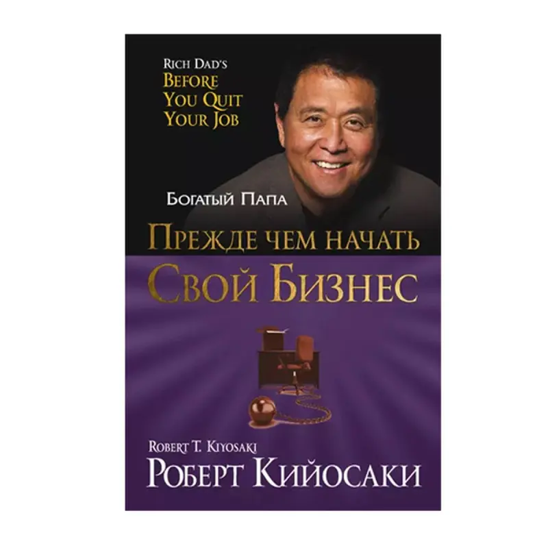 Kiyosaki BK-00082789 | Business Book Russian Edition