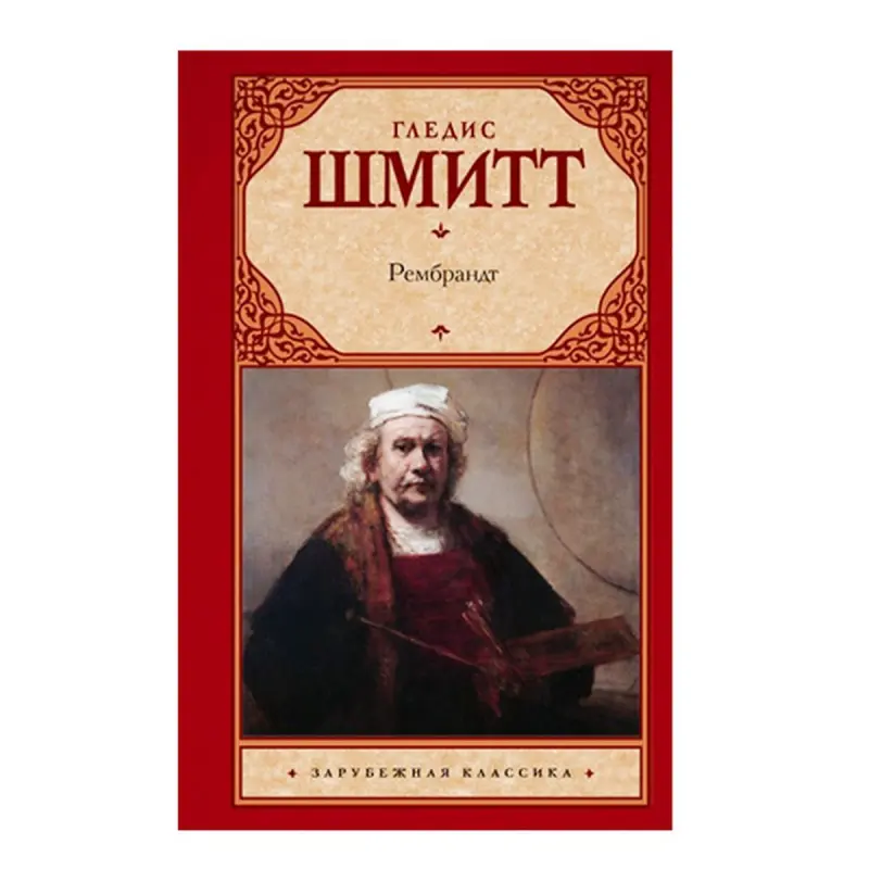 Rembrandt Schmitt G. BK-00051156 | Промышленный компонент с гарантией