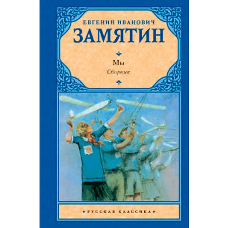 Замятин Е.И. BK-00007910 | Промышленная поставка с гарантией производителя