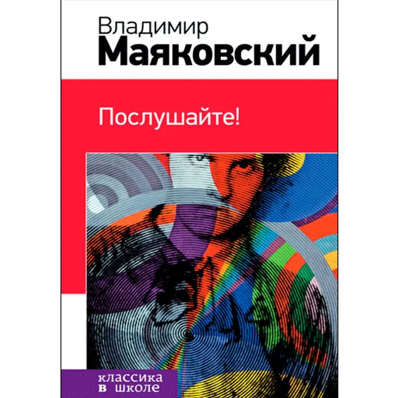 Majakowski BK-00012621 | Kitap Rus Çeper Klasika Çalt Eltip Bermek