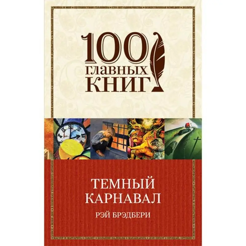 Bradbury Ray BK-00013454 | Kitap Dark Carnival Klasik Edebiýat