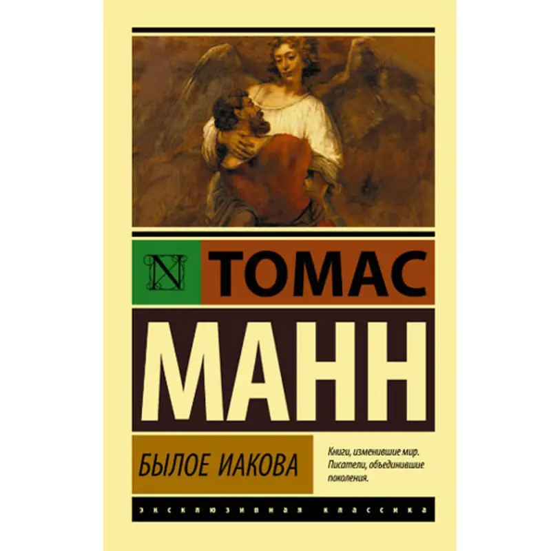 Iakova Mann T. BK-00048597 | Book Russian Edition