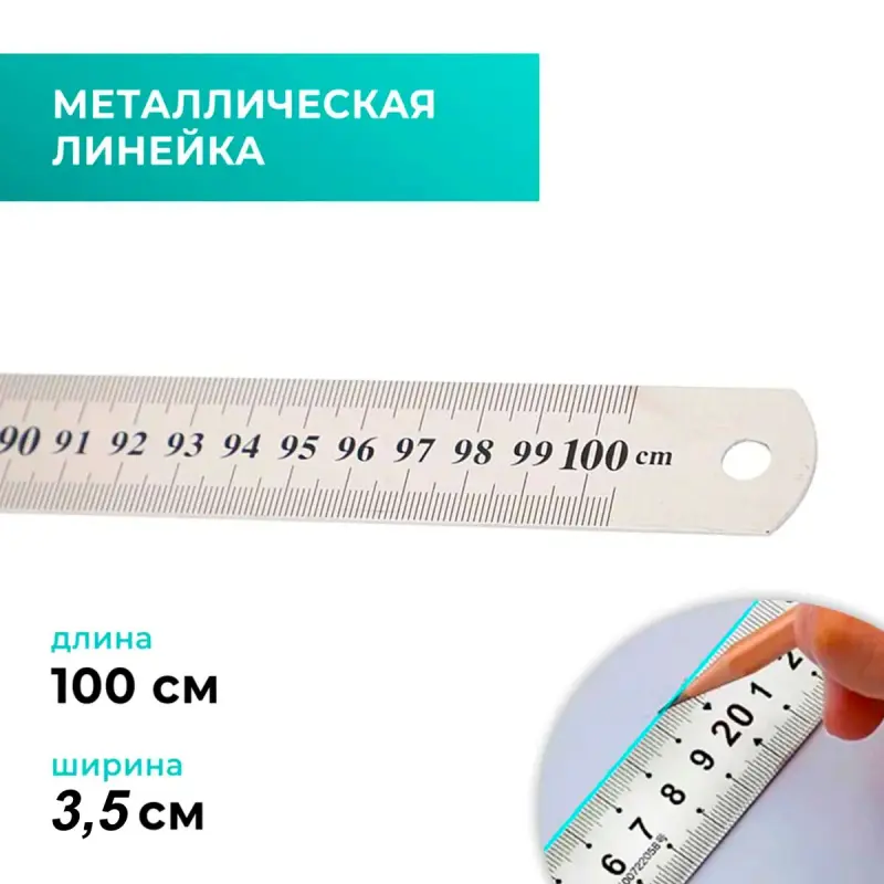 BK BK-00098478 | Metal Ruler 100 cm Stainless Steel