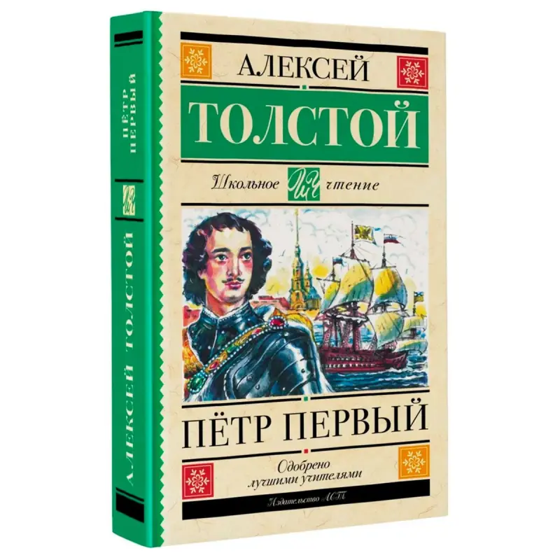 Tolstoy A.N. BK-00099994 | Kitap Rus Klassik Romany
