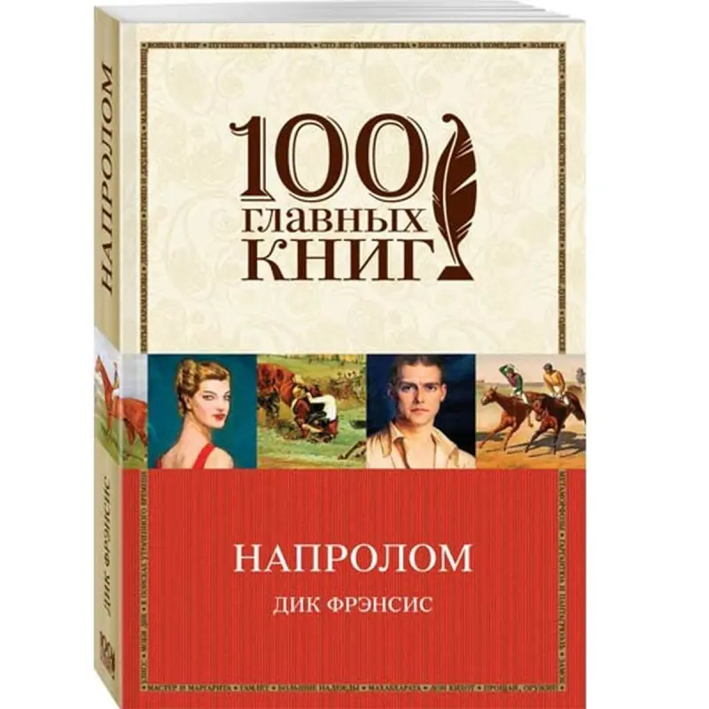 Frensis Dik BK-00013408 | Kitap Naprolom Aşgabatda bar