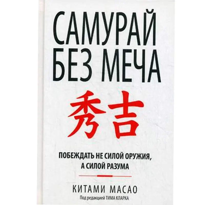 Macao Kitami BK-00008690 | Işewürlik Kitaby Liderlik Strategiýasy