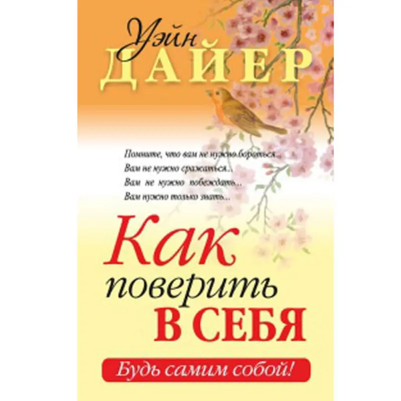 Попурри UP-00002018 | Книга по саморазвитию Мотивационный бестселлер