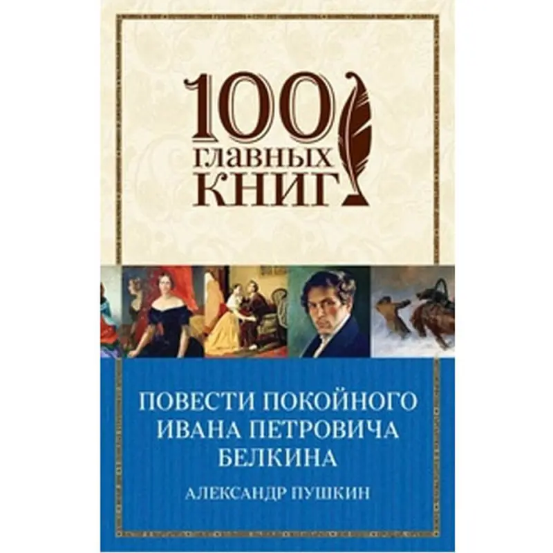 Пушкин UP-00006842 | Классическая русская литература печатная книга