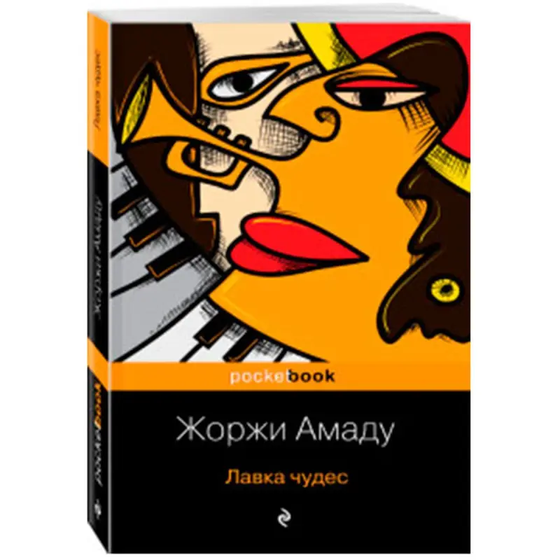 Amadu Jorge BK-00026772 | Book - Literature Rapid Local Delivery