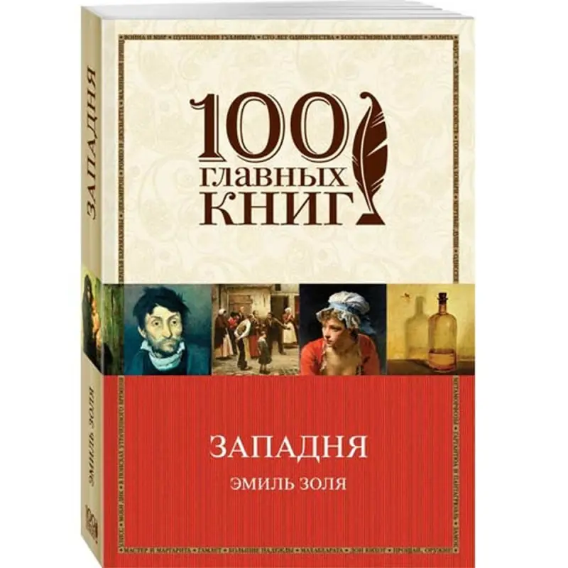 Emile Zola BK-00013444 | Kitap Klasik Edebiýat Çalt Eltiliş