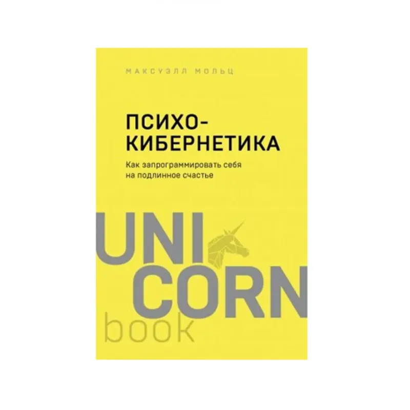 Maksvell M. BK-00085785 | Iş Kitaby Psgikiberetika Rusça Neşir