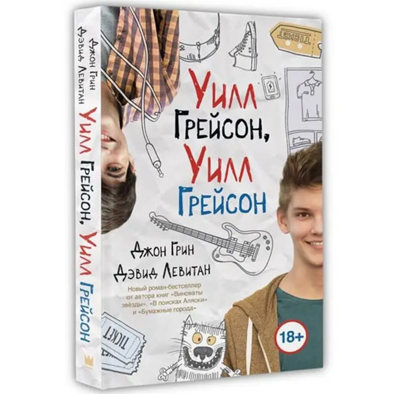 Jon Grin UP-00006900 | Kitap Iňlisçe Neşir Bestseller
