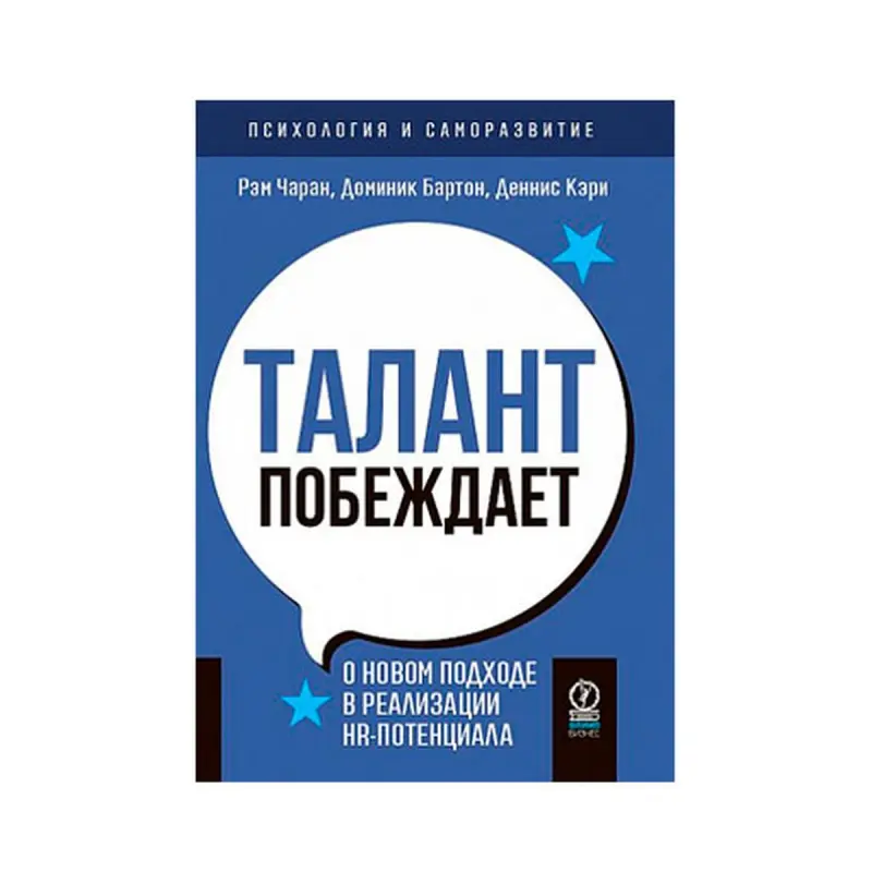 Ram Charan BK-00093218 | Biznes Kitap Liderlik Taglymatlary