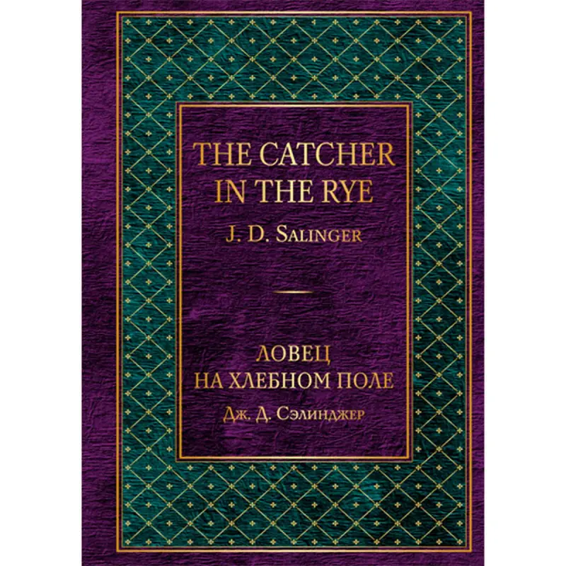 Salinger BK-00013474 | Book Literary Classic