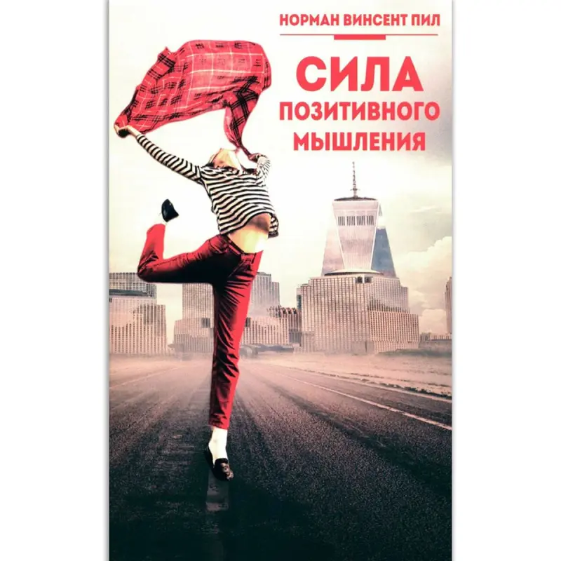 N.V. Peel BK-00100039 | Business Book Russian Edition