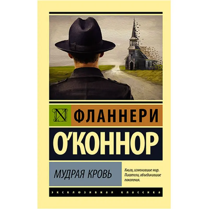 O’Connor F. BK-00027650 | Book Modern Classic Fast Delivery