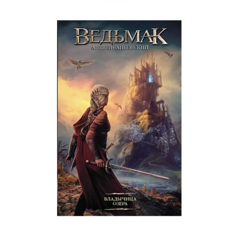 A. Sapkowski BK-00087568 | Book Vladichitsa Ozera Russian Edition