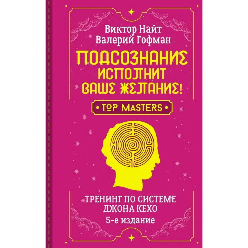 Knight Viktor BK-00101809 | Business Training Book 5th Edition Russian
