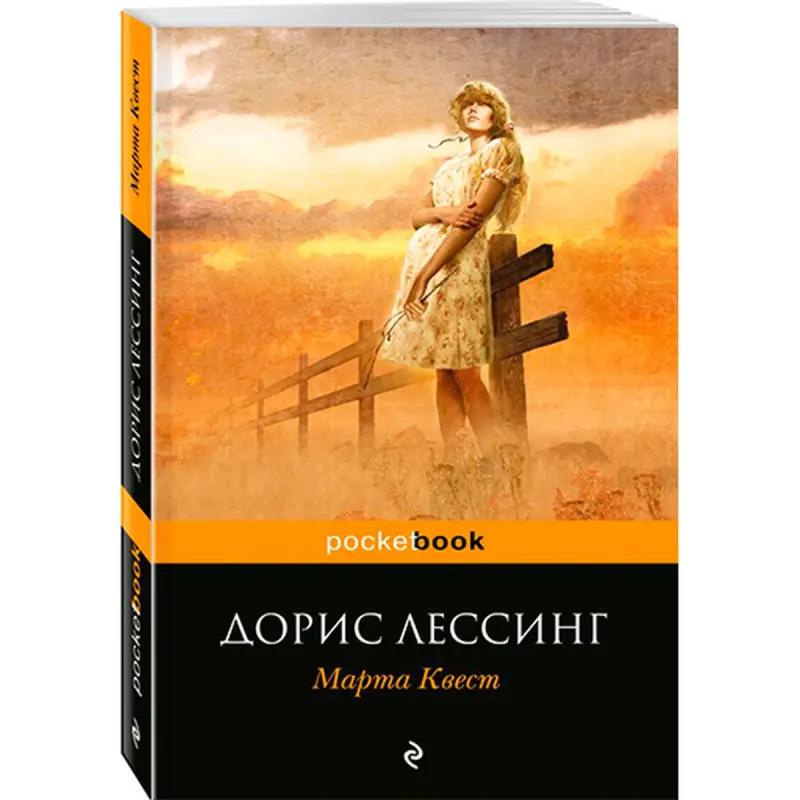 Marta Quest Lessing Doris BK-00020943 | Book Academic Edition