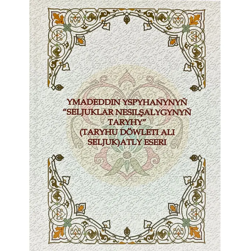 Seljuklar nesilşalygynyň taryhy BK-00101854 | Историческая книга авторитетное издание