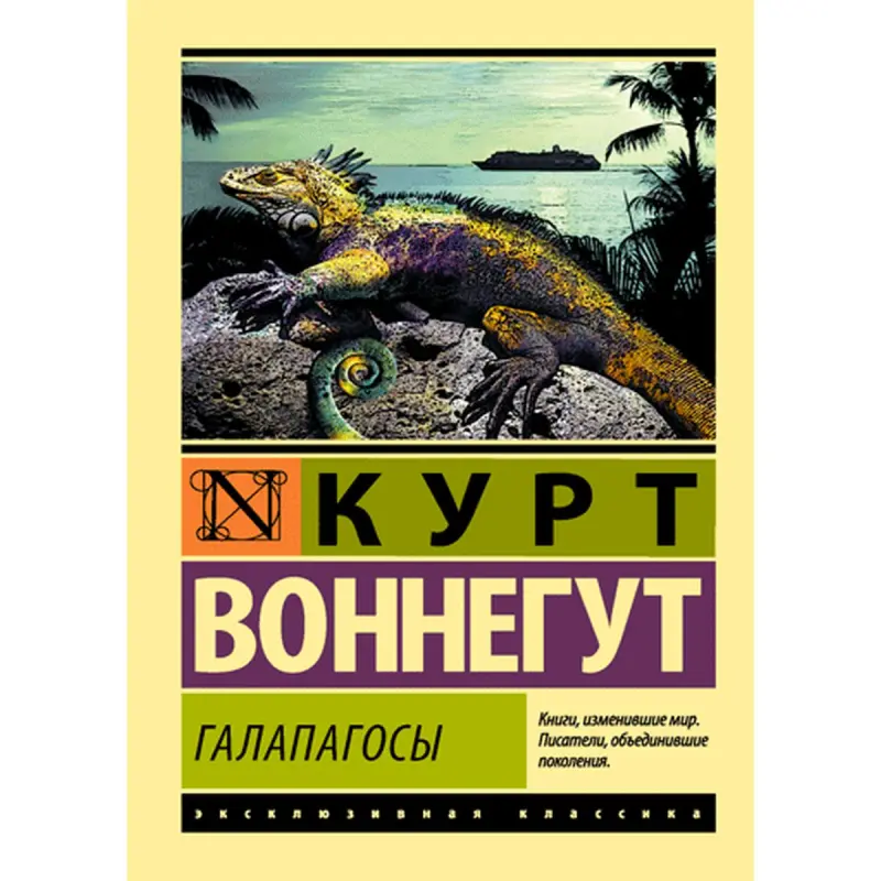 Vonnegut Kurt BK-00014917 | Book Galapagos Hardcover