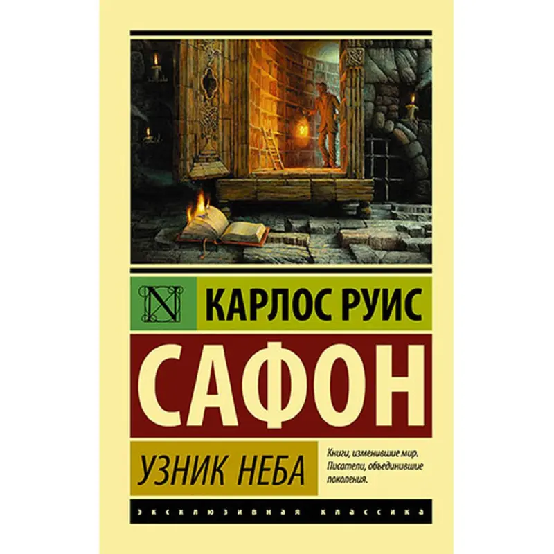 Safon K.R. BK-00035460 | Kitap Uznik Neba Işewürlik Edebiýaty