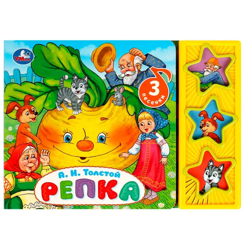 Umka BK-00101448 | Çaga Sese Kitap Toplumy 3 sany Tolstoy