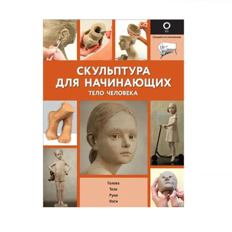 Sculpture for Beginners BK-00087857 | Human Body Educational Sculpture