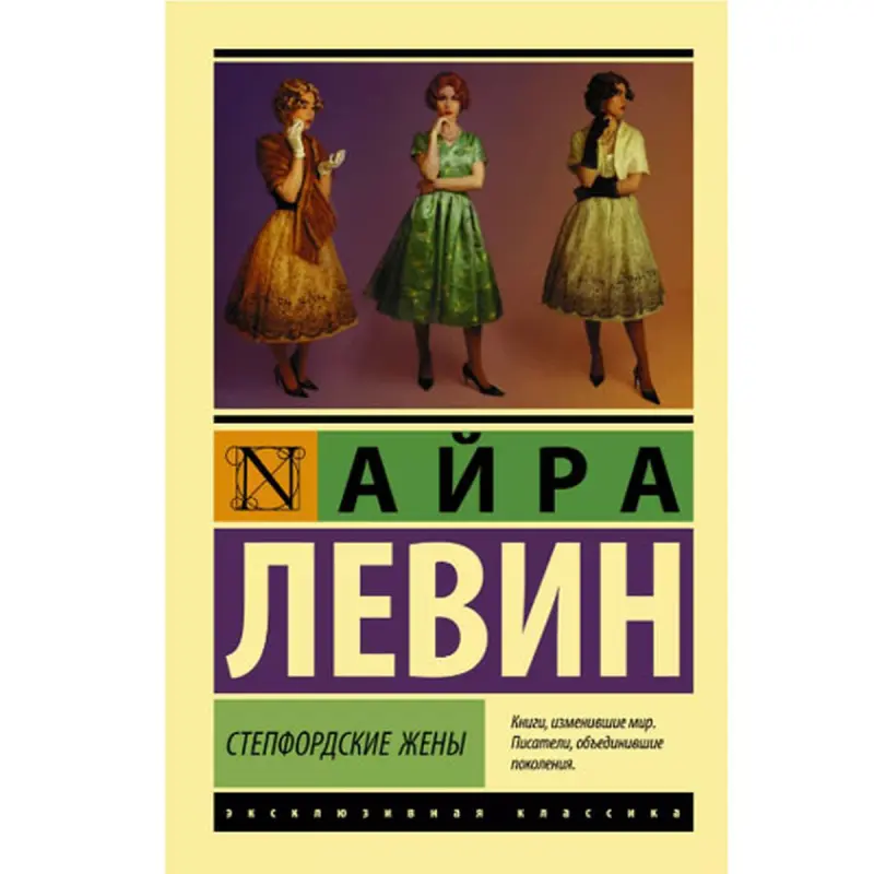 Левин BK-00048713 | Роман-хит художественная литература