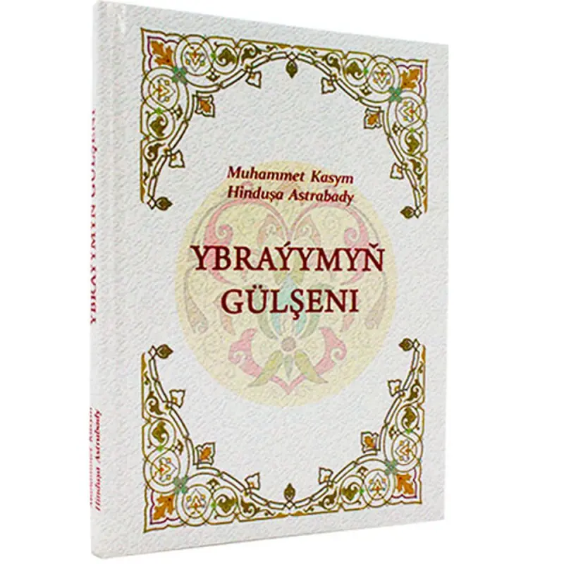 Ybraýymyň Gülşeni BK-00095495 | Литературная книга на туркменском языке