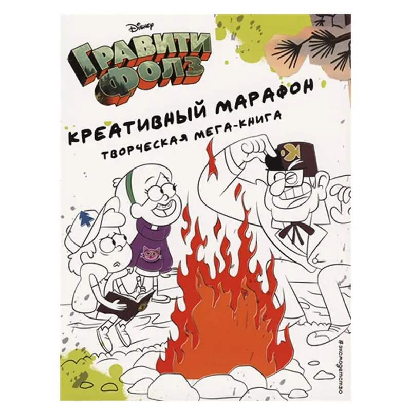 Gravity Falls BK-00052303 | Creative Activity Book with Fast Delivery