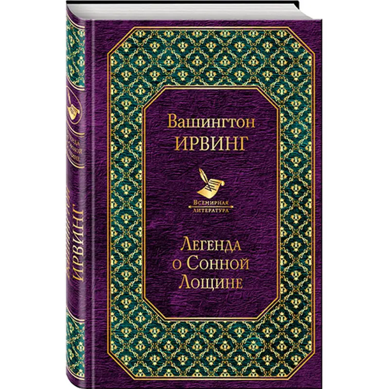 Washington Irving BK-00020024 | Book Russian Edition Fast Delivery