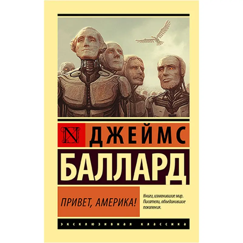 Баллард Д. BK-00021753 | Книга на английском языке, быстрая доставка