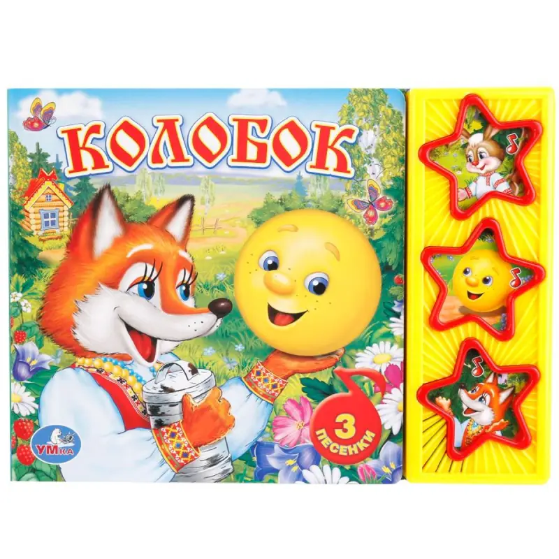 Умка BK-00101441 | Набор детских звуковых книг 3 шт.