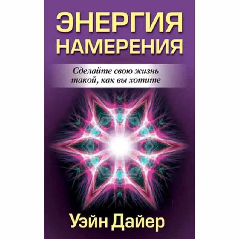 Попурри UP-00001895 | Бизнес-книга Русское издание Гарантия качества