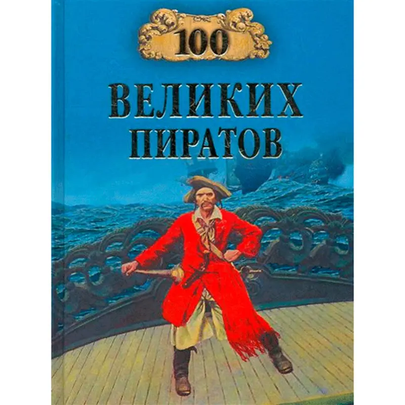 Viktor Gubarev BK-00013860 | Book Historical Non-Fiction Russian