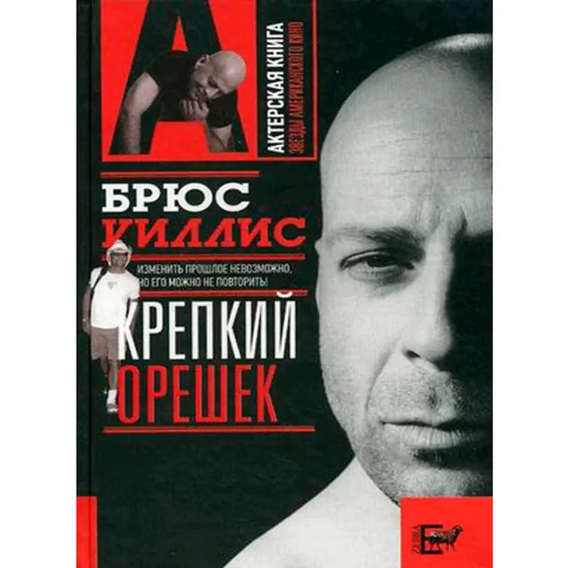 Алексей Грачев BK-00013954 | Книга на русском быстрая доставка