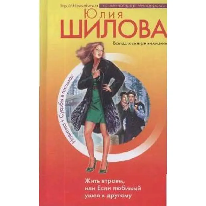 Yulia Shilova BK-00014176 | Business Book Contemporary Russian Edition